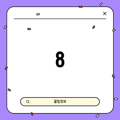 8